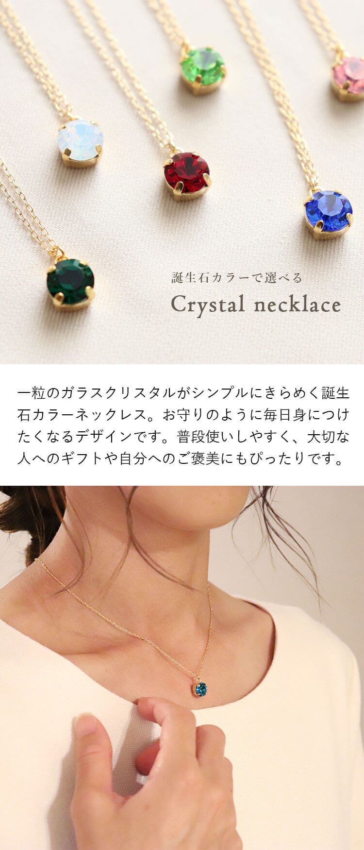 ネックレス 誕生石 女性 名入れ 【 名入れもできる 選べる誕生石カラー】 誕生日プレゼント キーホルダー 一粒ネックレス 彼女 マスコットチャーム 友達 娘 10月 11月 トルマリン トパーズ 赤 ルビー 還暦祝い アクセサリー 10歳 20歳 記念日 誕生月 テディベア ぬいぐるみ 可愛い 大人 誕生石クリスタルネックレス ミニエンジェルベア bb-bear-swaro