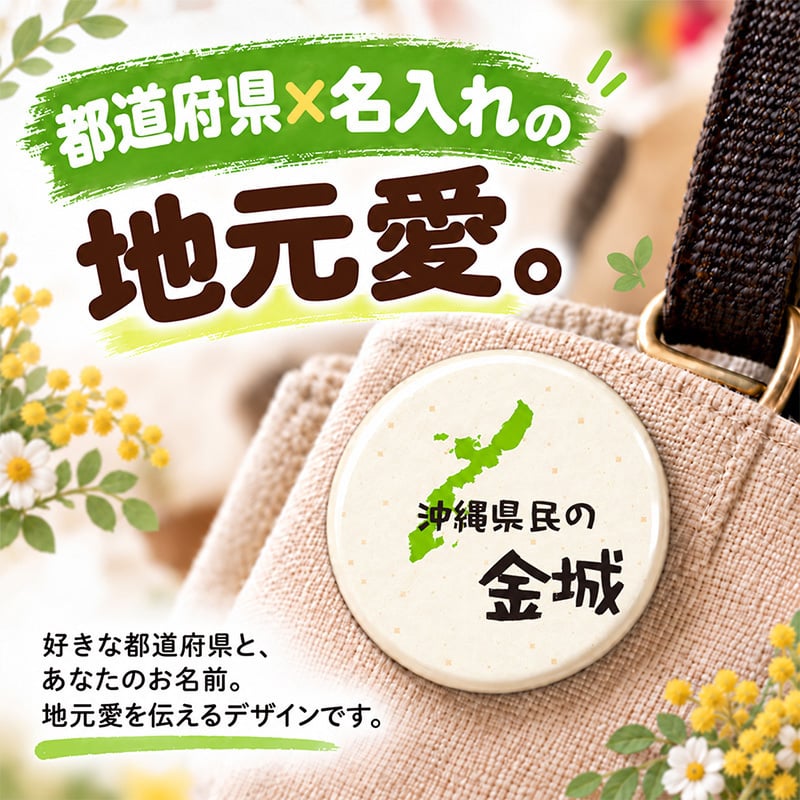 名入れ 缶バッジ 星座 全12種 選べる 名前入り 星座シリーズ 12星座 誕生日 星座線 かわいい おしゃれ 手書き風 筆記体 オリジナル プレゼント ギフト 誕生日プレゼント 記念品 男性 女性 メンズ レディース