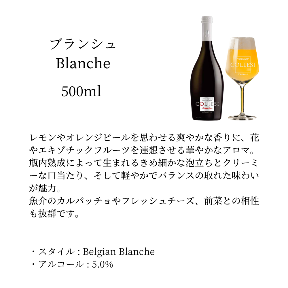 イタリア COLLESI 500ml 飲み比べ 3本セット ギフト 詰め合わせ 飲み比べセット クラフトビール プレミアムビール 海外ビール 輸入ビール 高級ビール
