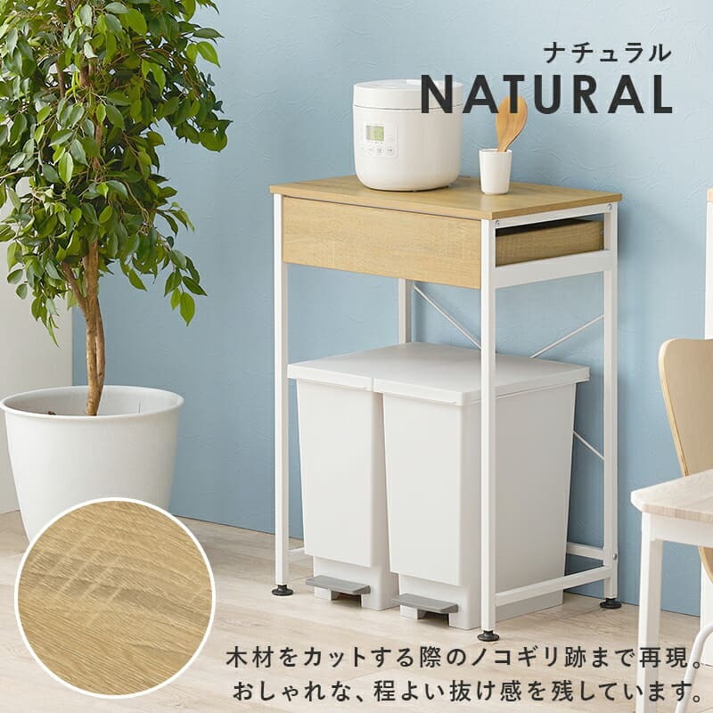収納家具 ラック ゴミ箱上 キッチンワゴン 引出し付き 引出し 幅60.5cm 書棚 棚 オープン ブルクッリン シンプル おしゃれ カフェ風 スチール スリム ホワイト モダン ブ ブラウン テーブル 収納棚 キャスター付き
