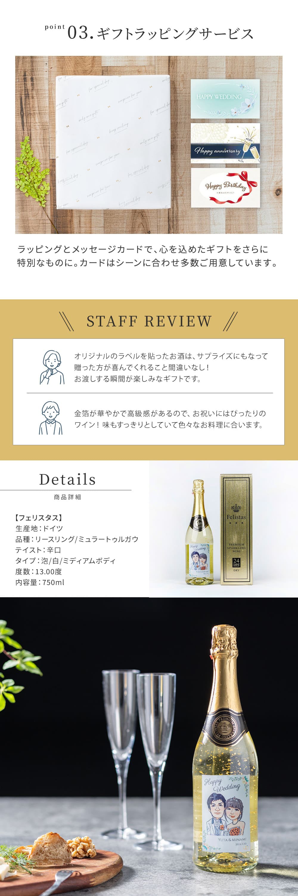 【オリジナル ラベル 1本から】似顔絵 スパークリング フェリスタス 750ml 辛口 パーティ 誕生日 名前入り オリジナルラベル 写真 写真入り 贈り物 ギフト ラッピング 白 無料メッセージカード ギフト 父の日 2026 プレゼント
