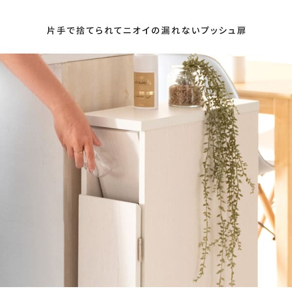 ゴミ箱 スリムダストボックス 幅17cm 奥行44.5cm 高さ80cm ゴミ箱 キャスター付き 天板 ダストボックス 30L 木目調 キッチン ひとり暮らし 棚 ごみ箱 シンプル 清潔感 ナチュラル ブラウン すき間収納 省スペース スリム おしゃれ