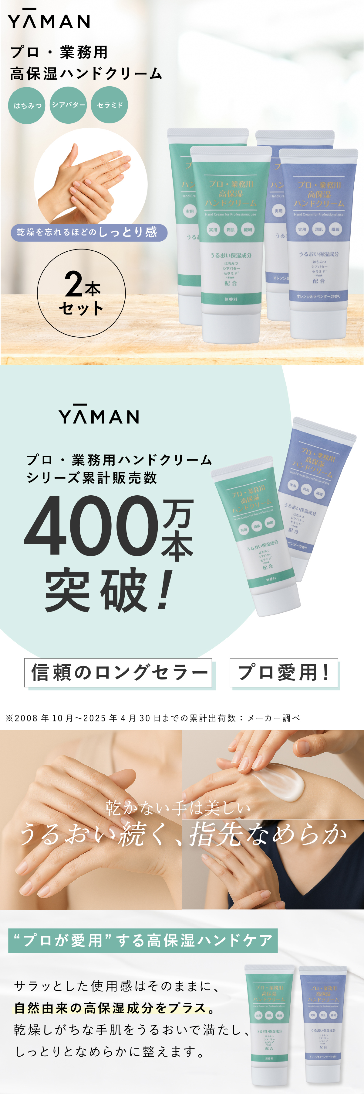 ハンドクリーム ヤーマン プロ・業務用 高保湿ハンドクリーム 60g 2個セット 高保湿 セラミド 米由来 シアバター はちみつ 天然うるおい保湿成分 しっとり ベタつきにくい さらさら 乾燥対策 ハンドケア 料理 水仕事 無香料 オレンジ ラベンダー 女性 母 妻 誕生日 母の日 プレゼント ギフト