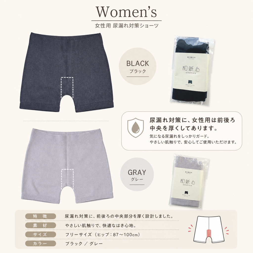 【ギフトラッピング無料】ムレない和紙糸からできた下着「和紙心～washico～ ボクサーパンツ」まるで何も履いていないかのような感覚の最高の履き心地をお届け【日本製 】