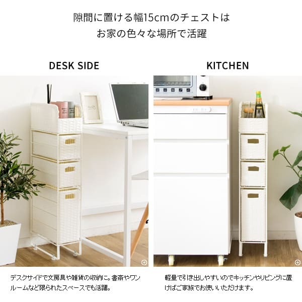 ラック ラタンランドリーチェスト ３段 ランドリー収納 スリム サニタリーチェスト コンパクト すき間収納 ランドリー 洗面所 脱衣所 すきま収納 ラタンチェスト おしゃれ キャスター付 ナチュラル シンプル 北欧 新生活