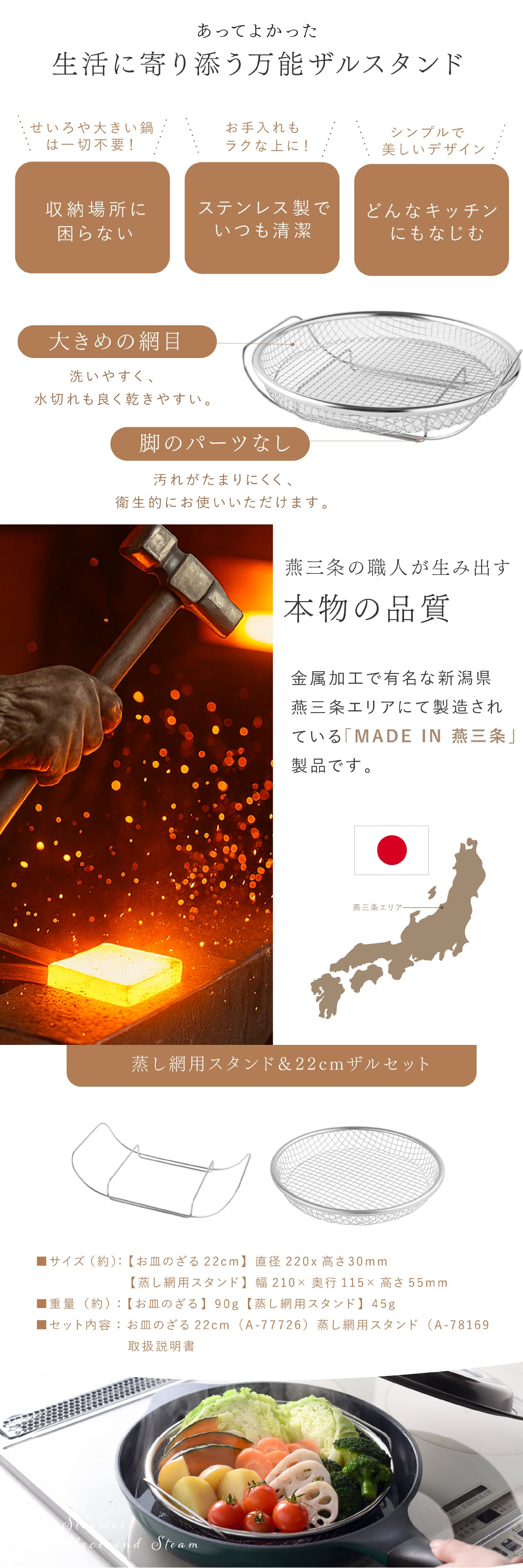 蒸し器 逸品物創 蒸し網用スタンド 22cmザルセット 燕三条 日本製 ステンレス 蒸しざる 蒸しザル 蒸しかご 蒸し網 フライパン用蒸し器 フライパンで蒸し料理 温野菜 蒸し野菜 蒸し鶏 蒸し魚 水切り 湯切り 油切り 揚げ物ざる 食洗機対応 レシピ付き キッチン用品 調理器具 新生活 結婚祝い プレゼント ギフト