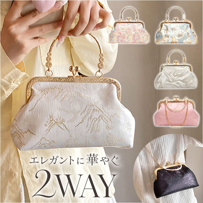 パーティーバッグ 2way 通販 クラッチバッグ ショルダーバッグ 結婚式 パーティ がま口バッグ ハンドバッグ バック おしゃれ オシャレ がま口 肩掛け ショルダー 斜めがけ 二次会 披露宴 イブニングバッグ かわいい 可愛い 華やか 上品
