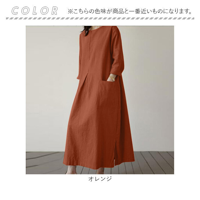 ワンピース 長袖 レディース 通販 春秋 秋冬 チュニック aライン ロング丈 大人 可愛い おしゃれ シンプル かわいい 七分袖 ロングワンピース クルーネック ゆったり マキシ丈 20代 30代 40代 50代 婦人服