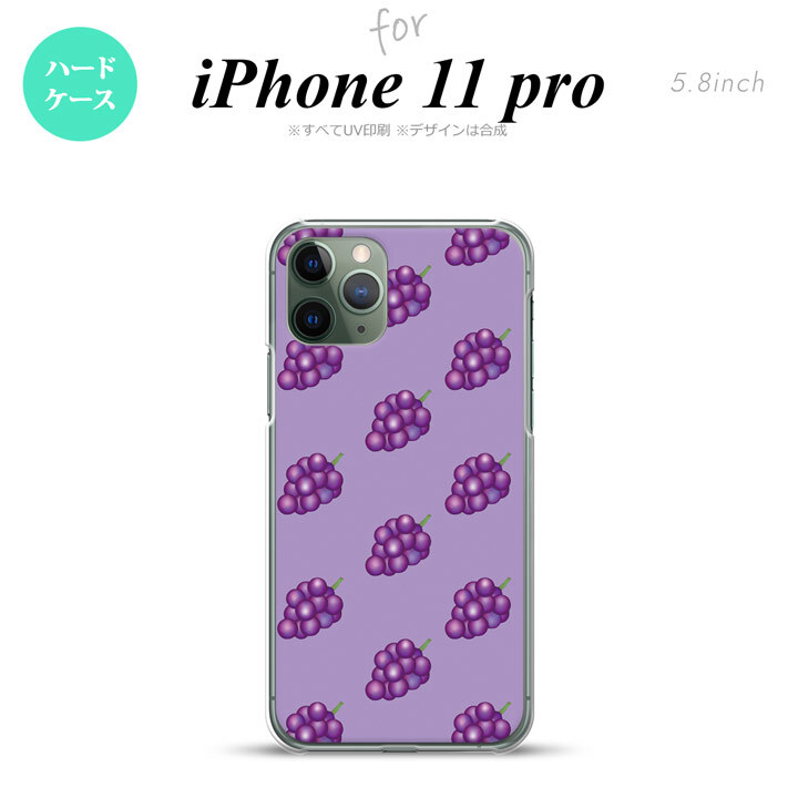 iPhone11Pro iPhone11 Pro スマホケース ハードケース ぶどう グレープ 紫 メンズ レディース nk-i11p-181