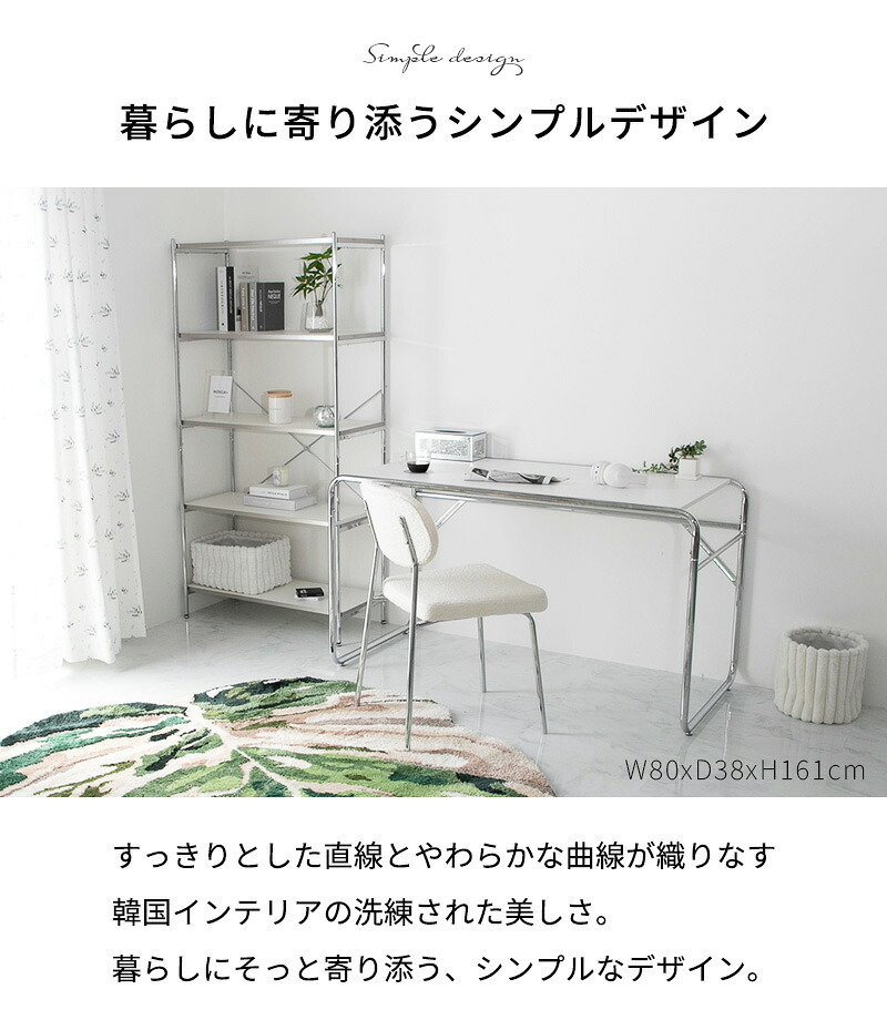 【段数選べる】 韓国風 ラック スチールラック シェルフ オープンラック マガジンラック 収納棚 棚 雑誌 オープンシェルフ フリーラック おしゃれ 北欧 本棚 スリムラック キッチンラック 3段 4段5段 バース ホワイト 幅80cm シンプル 新生活