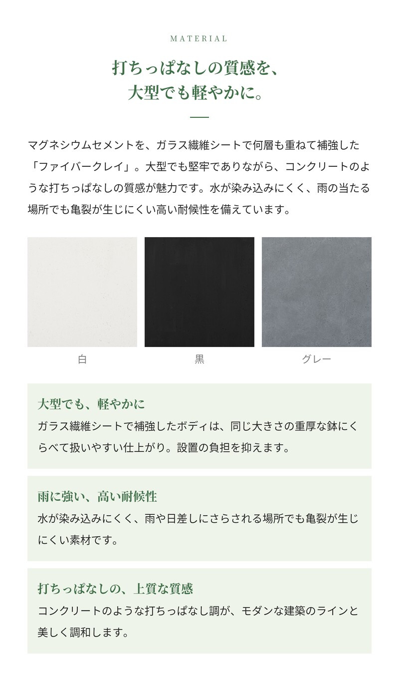 植木鉢 おしゃれ 大型 長方形 横長 四角 角型 スクエア 幅100cm KONTON コントン ラムダ プランター L M Sサイズ 鉢カバー ファイバーセメント 寒冷地対応 屋外 室内 兼用 高級 北欧 モダン 観葉植物用 ハーブ 特大 ベランダ 玄関 深型 白 黒 グレー
