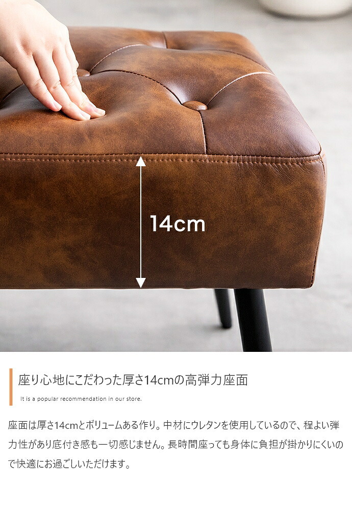 チェア 椅子 ダイニングベンチ 単品 幅110 ベンチ いす 合皮 ブラウン 茶 PVC おしゃれ モダン 北欧 シンプル 背もたれ インテリア 新生活
