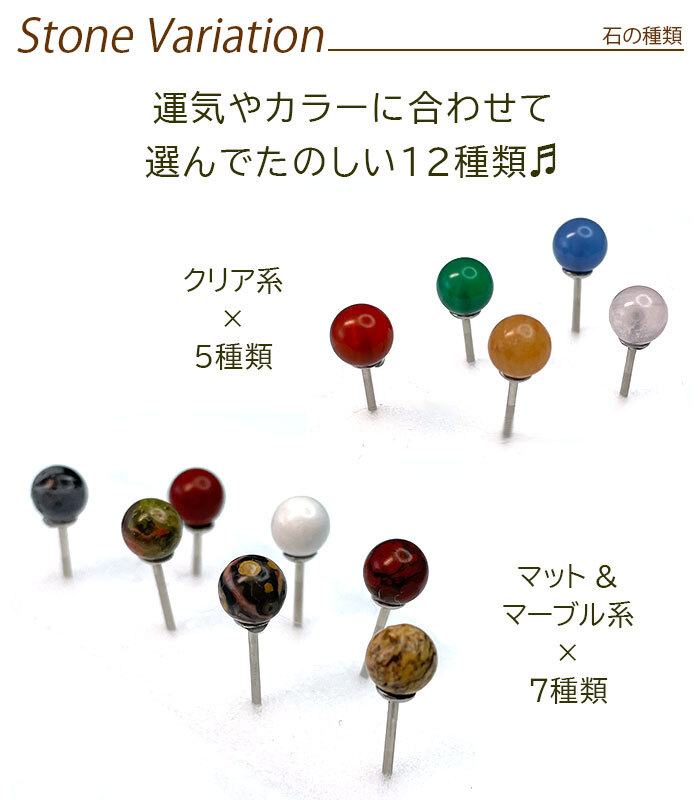 【在庫限り・送料無料】セカンドピアス つけっぱなし 天然石 パワーストーン 丸玉 5mm 金属アレルギー ステンレス 軸太 ロングポスト 片耳 1個ずつバラ売り プレゼント
