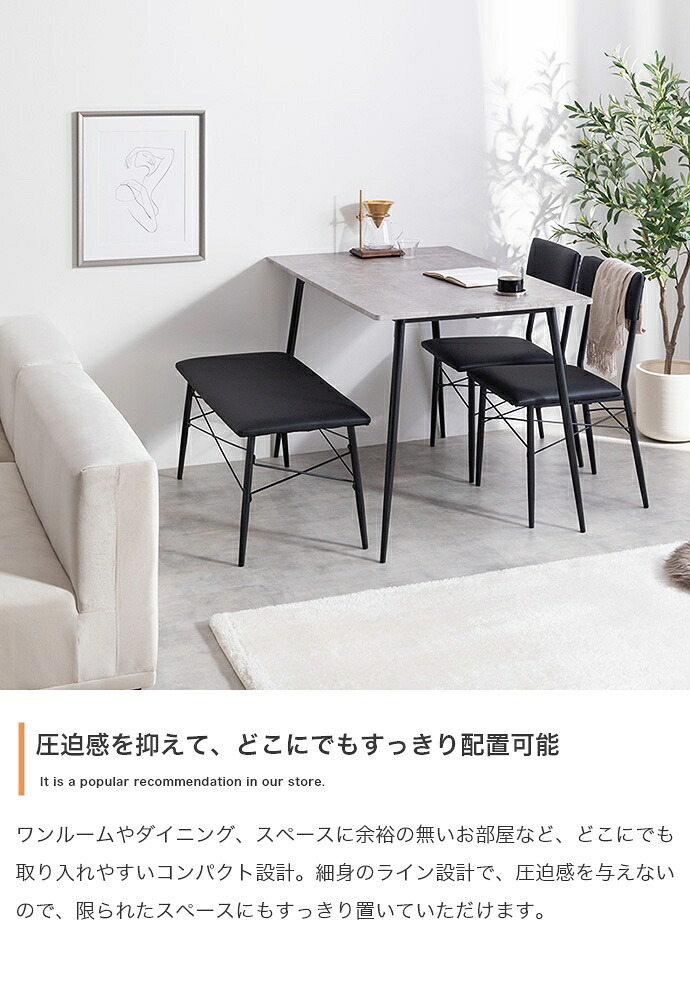 【4点セット】 ダイニングテーブルセット 食卓 チェア 椅子 ベンチ 机 リビング カフェ 大理石 石目柄 黒脚 ファミリー 幅110 3人掛け 4人掛け 4点 在宅 リモートワーク 軽量 いす イス 長方形 PVC 新生活