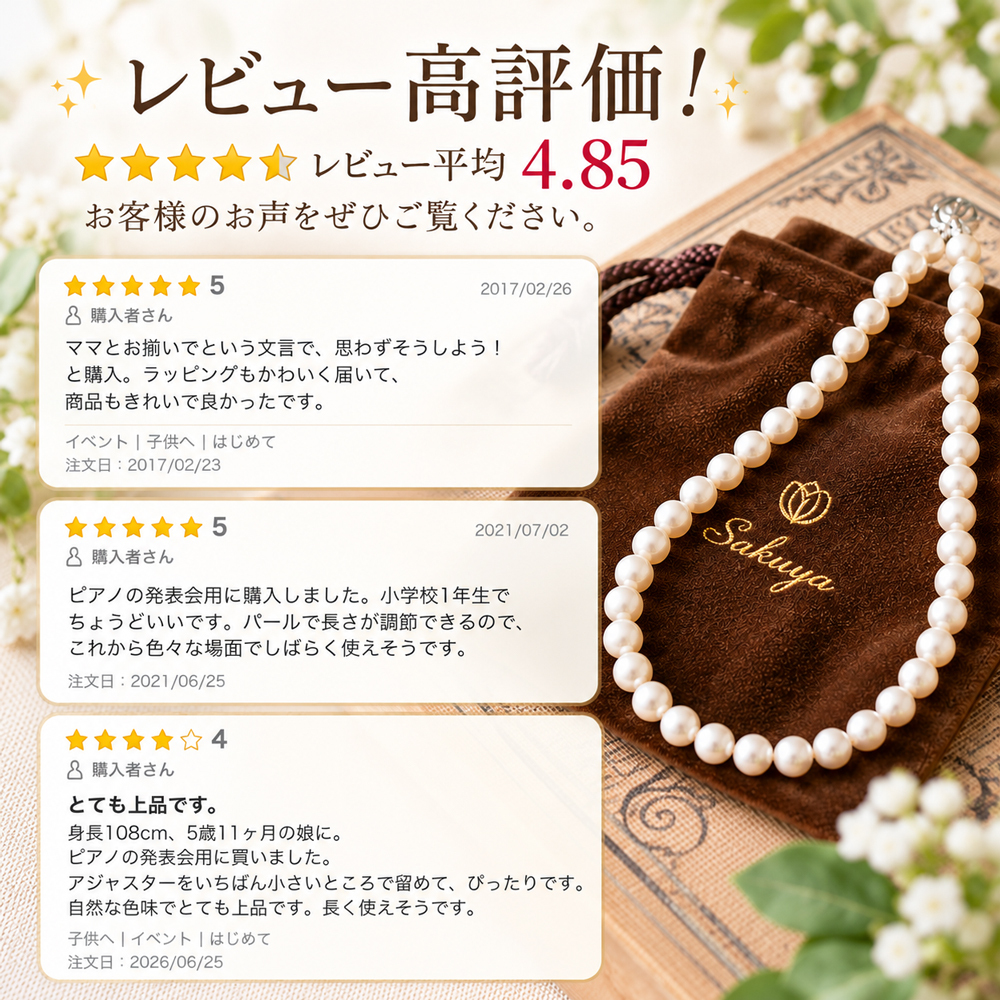 キッズ パールネックレス カジュアル 子供用 6mm 貝パール 31～36cm アジャスター付き 女の子 子供 ネックレス 真珠 フォーマル ドレス 発表会 ピアノ発表会 入学式 卒業式 入園式 卒園式 七五三 結婚式 お呼ばれ 小学生 中学生 ジュニア ギフト プレゼント 誕生日プレゼント クリスマス 親子 お揃い 親子コーデ 送料無料 普段使い おしゃれ 上品 かわいい 大人 レディース
