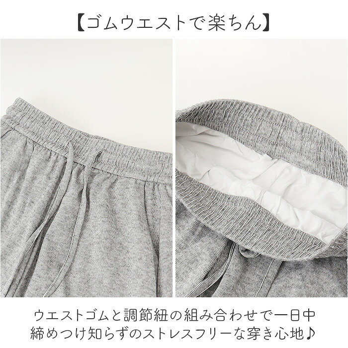 ワイドパンツ レディース ゴム 通販 カジュアルパンツ ロングパンツ ガウチョパンツ パンツ ズボン ウエストゴム ゆったり 動きやすい カジュアル ロング丈 ボトムス 普段着 部屋着 シンプル 無地 おしゃれ かわいい 春 夏 秋 冬 レディースファッション
