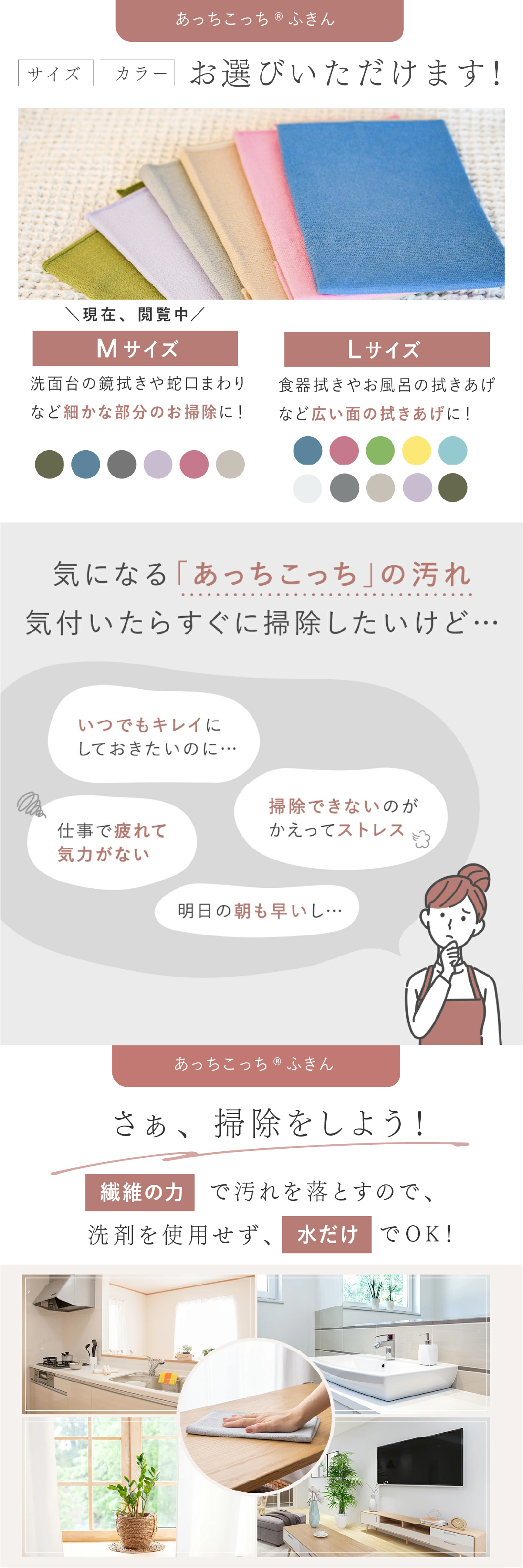 ふきん テイジン あっちこっちふきん Lサイズ 33×50cm 1枚 単品 薄手 大判 日本製 帝人 ミクロスター 吸水 速乾 洗剤不要 キッチンクロス 食器拭き 台拭き 掃除クロス 水拭き 油汚れ シンク 洗面台 浴室 窓ガラス 鏡 家電 フロントガラス ブルー ピンク グレー ベージュ ラベンダー カーキ ホワイト 新生活 プレゼント ギフト