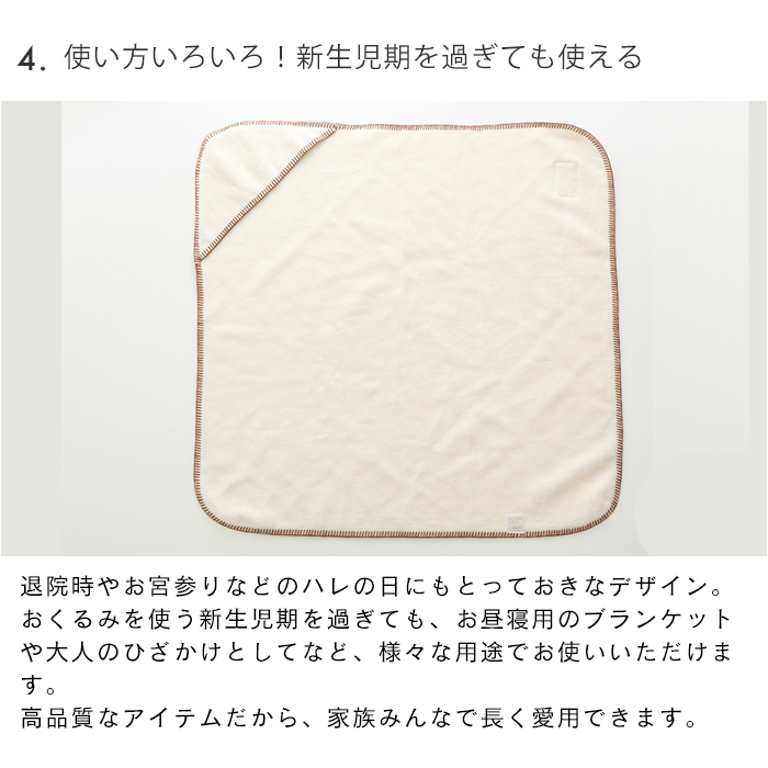 プリエール オーガニックコットン 「ソレイユ」 おくるみ | 85×85cm  ベビーケット ベビー毛布 毛布 綿毛布 おくるみ アフガン お昼寝 ベビー 赤ちゃん 新生児 防寒 日本製 綿100% コットン オーガニック 厚手 秋冬 秋 冬 お昼寝 出産  退院 保育園 出産祝い その他ベビー用寝具・ベッド