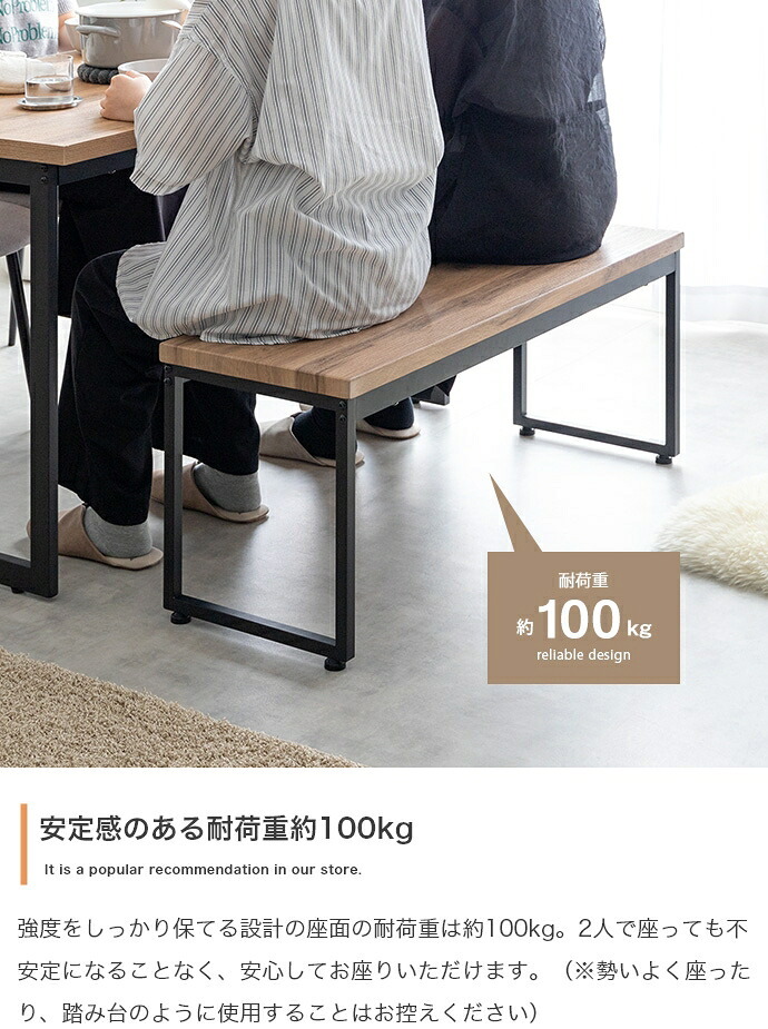 ダイニングベンチ チェア イス 長椅子 木目 コンパクト ロの字型 食卓 リビング ダイニング カフェ コの字 スクエア脚 腰掛け 玄関 2人掛け お手入れ簡単 組み立て簡単 一人暮らし 2人暮らし 幅100 背なし 新生活