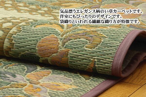 夏ラグ 夏用カーペット い草 畳 自然素材 カーペット ラグ インテリア 夏用 節電 無地 涼しい エレガンス柄 和モダン柄 アジア系柄 花 立体感 約191×191cm