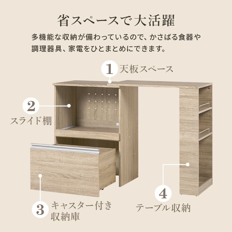 食器棚 キッチン収納 伸縮キッチンカウンター コンセント付き カウンター すき間収納 スライド棚 炊飯器ラック レンジ台 トースターラック 収納 家電収納 扉付き棚 引出し 木目調 稼働棚 ストック キッチン 寝室 リビング 北欧 ：