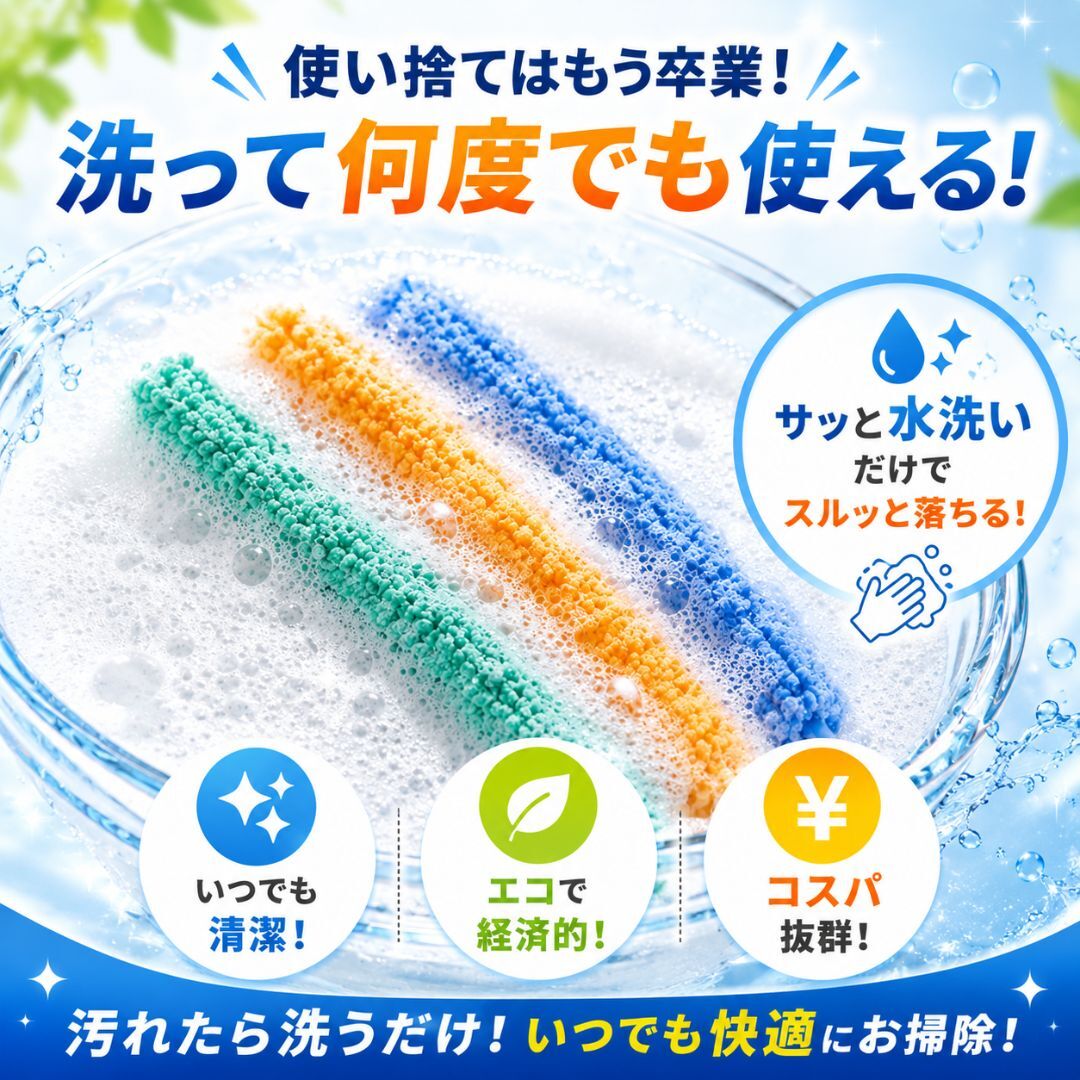 【30個セット】お掃除スティック3本セット 隙間 掃除 スティック マイクロファイバー クリーナー ハンディ 洗える 繰り返し 窓 サッシ 溝 ホコリ 埃 ほこり 車内 家具 家電 キッチン 洗面所 トイレ 細かい 場所 清掃用品 掃除グッズ 便利グッズ