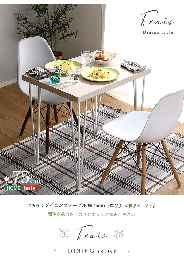 1人用テーブル 一人用テーブル カフェテーブル 幅75cm 奥行56cm 高さ73cm ホワイトオーク柄 ダイニングテーブル コーヒーテーブル 作業テーブル 2人用 一人暮らし おしゃれ