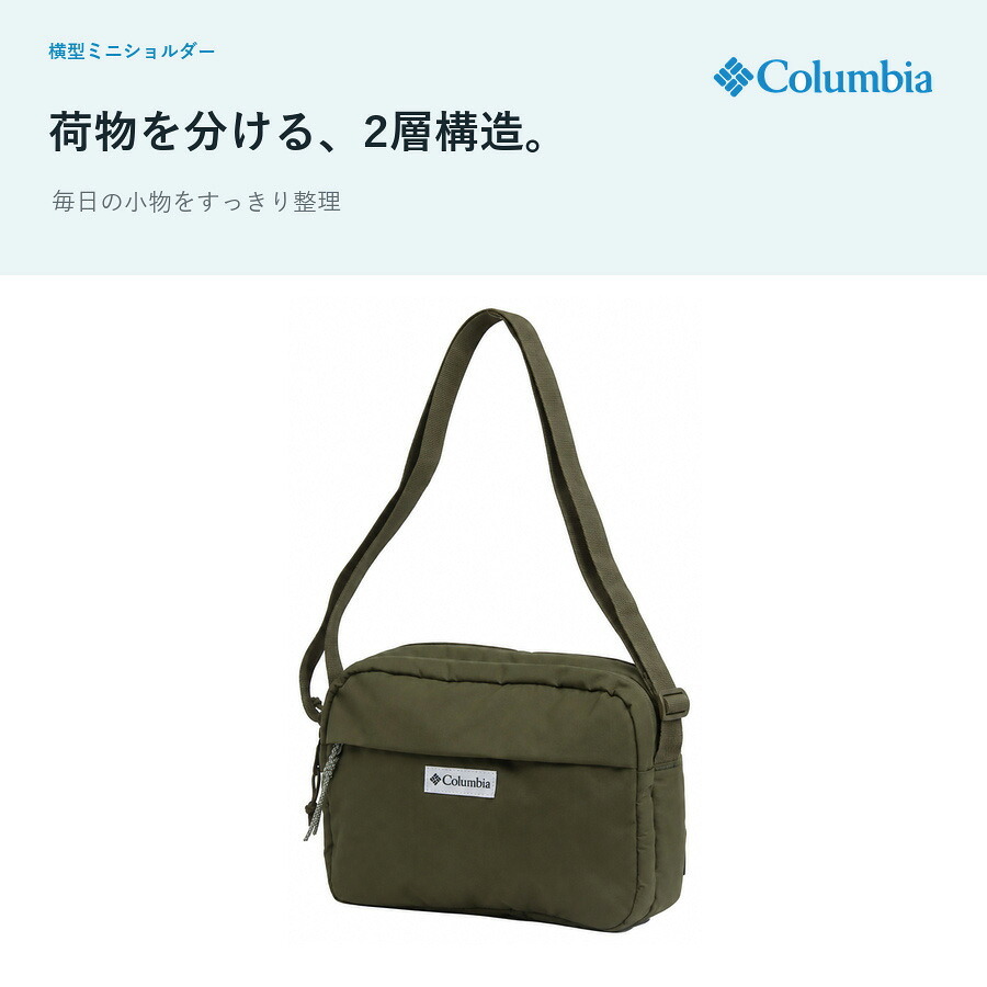 Columbia コロンビア ショルダーバッグ ショルダー SunnysidePark 斜め掛け かばん バッグ 普段使い レディース メンズ ギフト プレゼント ブラック pu7286