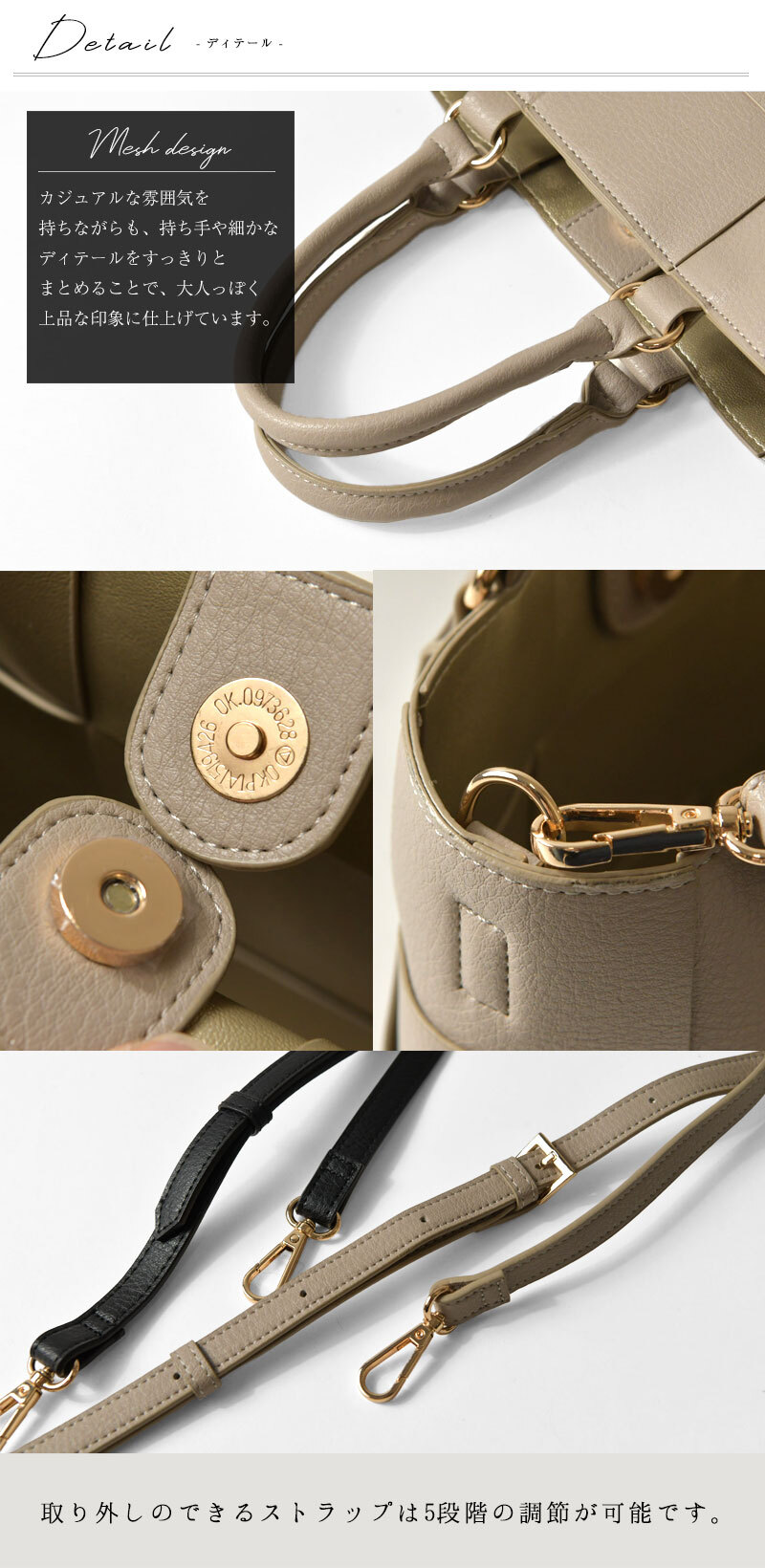 【CACHELLIE カシェリエ】PU メッシュ 4WAY トート ショルダーバッグ (C8916)正規品 レディース 秋 冬 バック かばん 鞄 ナチュラル 新作 シンプル おしゃれ コーディネート 人気 60代 50代 40代 30代