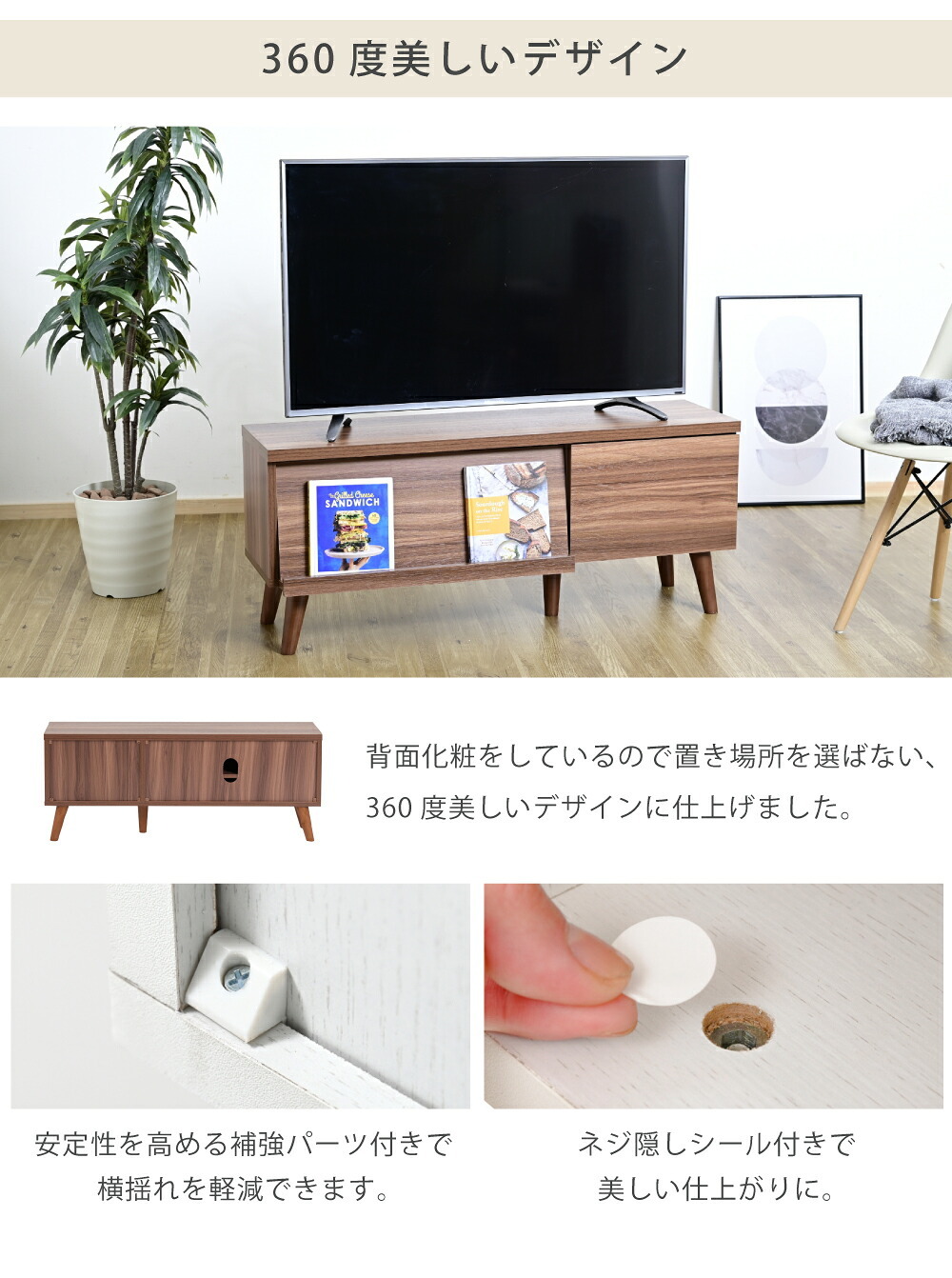 テレビ台 テレビボード どんなお部屋にも馴染むシンプルなデザインの 。フラップ扉で収納物をおしゃれに隠せる優れもの。スマートな見た目でお部屋もスッキリ。脚付きだからお掃除も楽々。