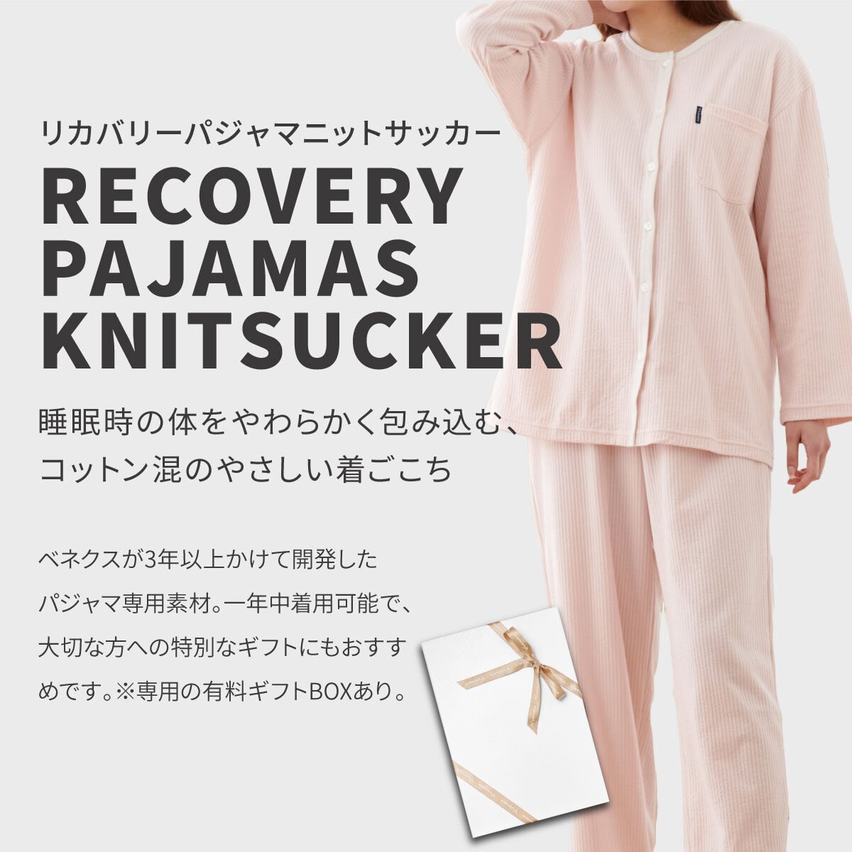 VENEX リカバリーウェア 上下セット メンズ リカバリーパジャマ ニットサッカー