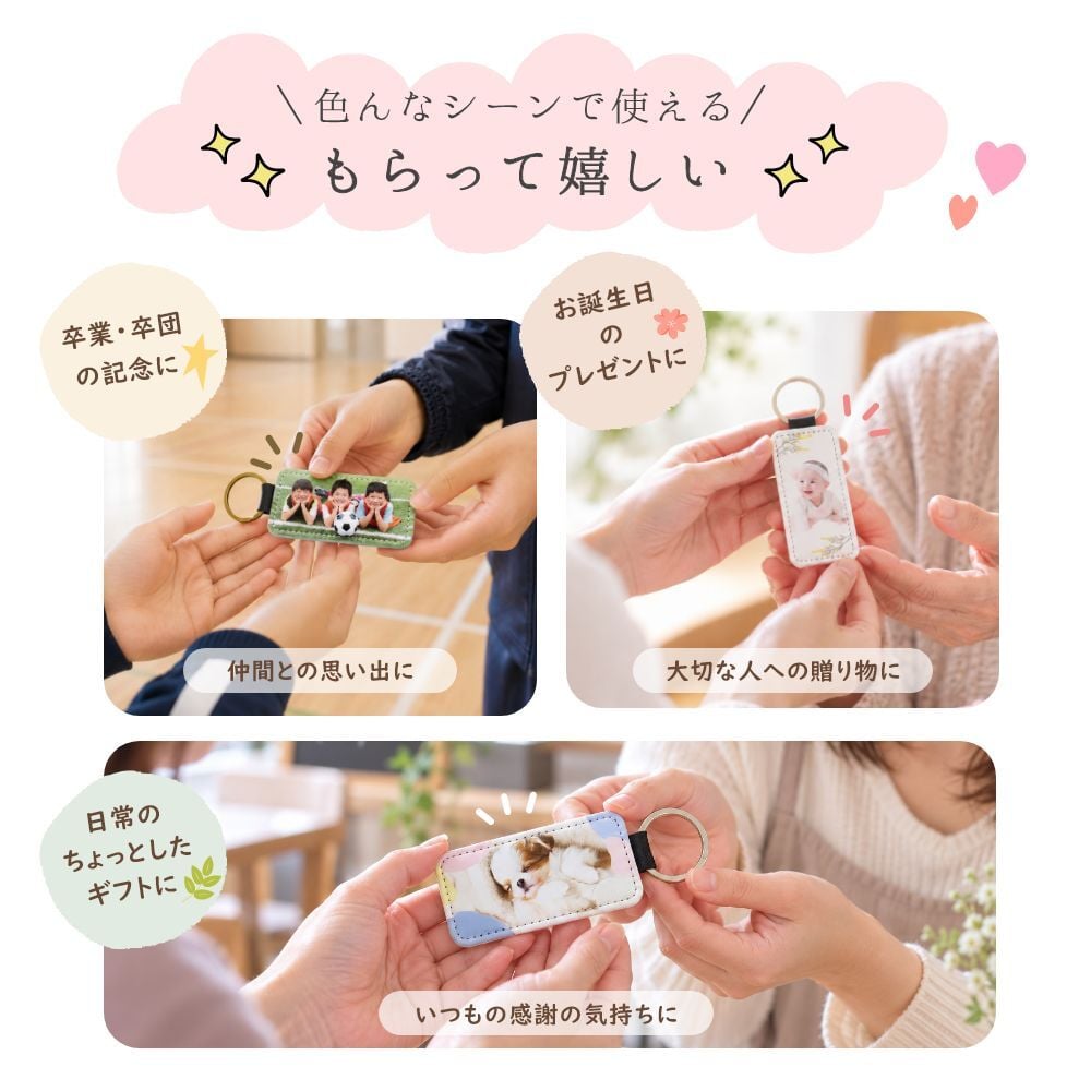 『すまいるキーホルダー』写真入り 名入れ オリジナルメッセージ入れ キーホルダー メッセージ お気に入りの写真で作るオリジナルギフト