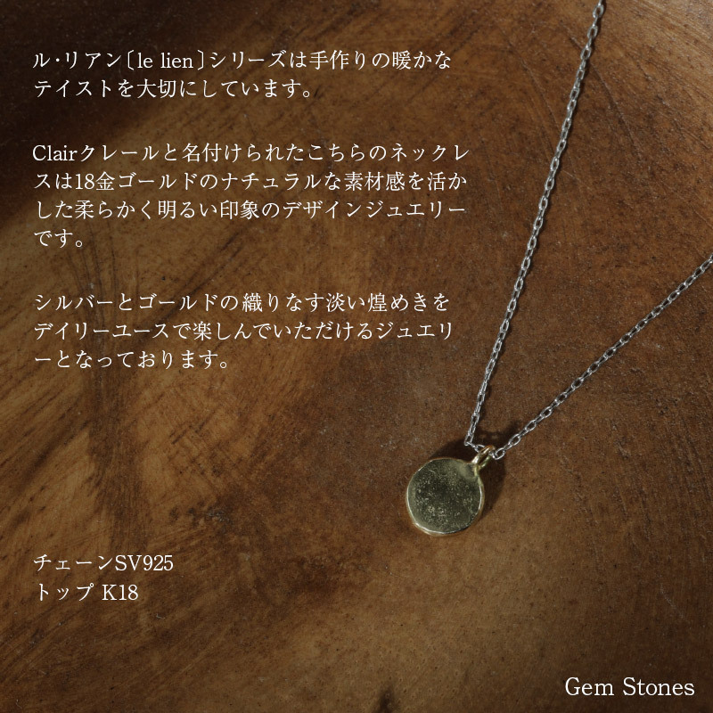 le lien clair ゴールド シルバー ネックレス シンプル 可愛い 丸い プチ つけっぱなし お洒落 レディース 18金 K18 地金 ペンダント ジュエリー アクセサリー プレゼント ギフト 記念日