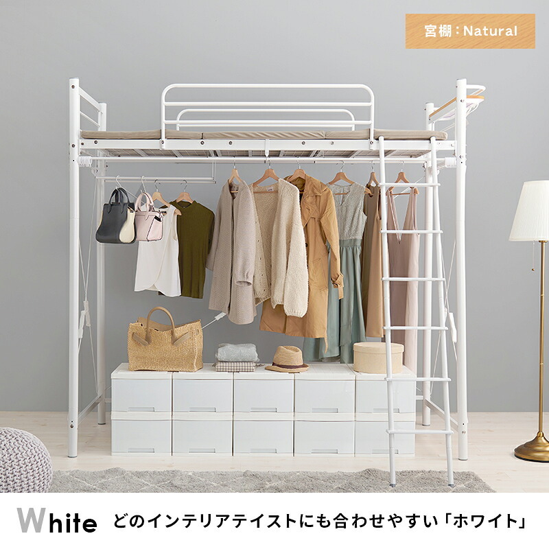 カーテンを取り付けられるロフト KH-3693 スーパーハイタイプ 高さ209cm カーテン別売 2way コンセント付き シングル ウォークインクローゼット パイプロフト 宮棚 新生活 子供部屋