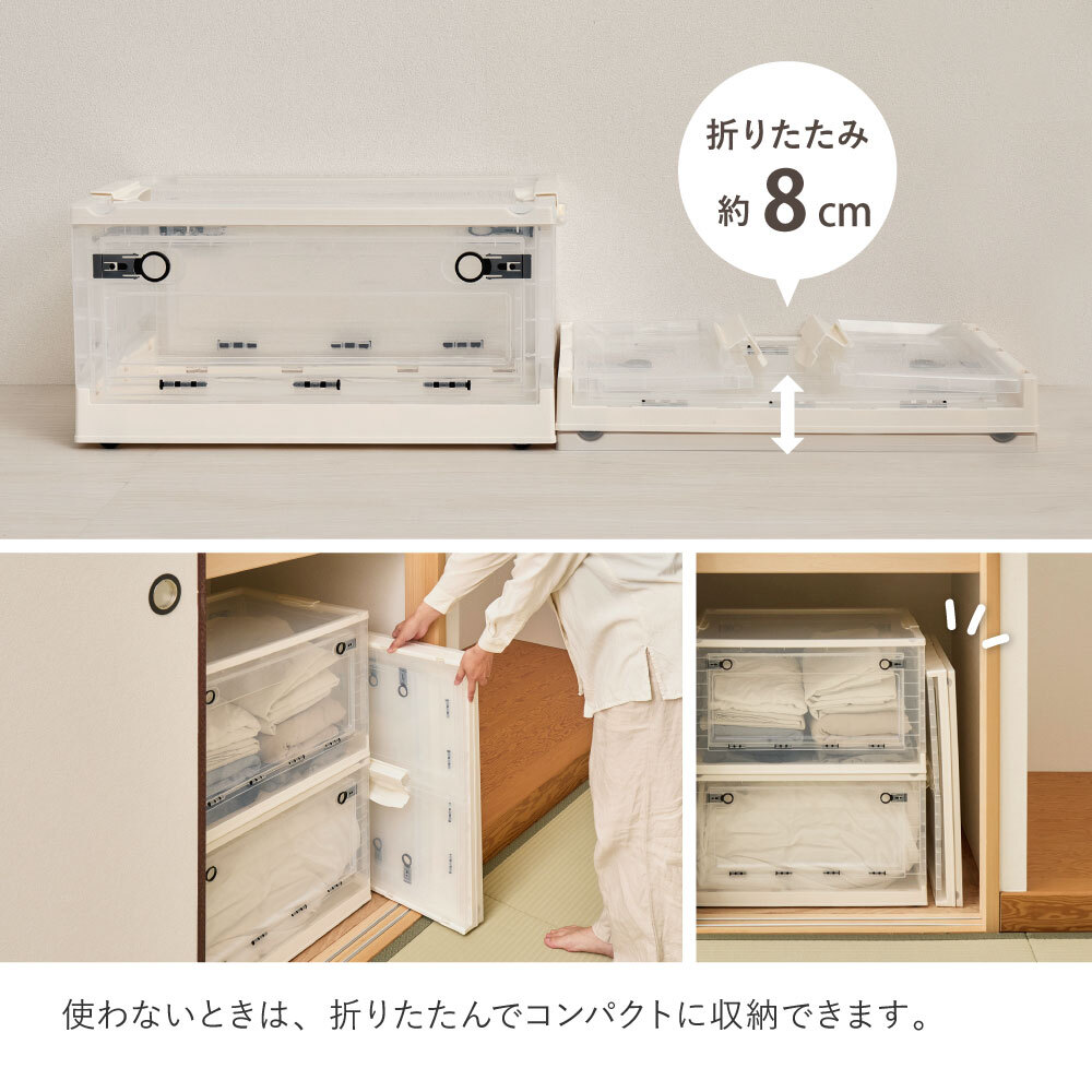 ベッド 寝具 【4個セット】収納ボックス 折りたたみ 収納ケース 収納BOX 収納コンテナ 積み重ね スタッキング 押し入れ収納 下収納 コンパクト フタ付き キャスター付き 3面開き セット クリア スモーク XL（66L）