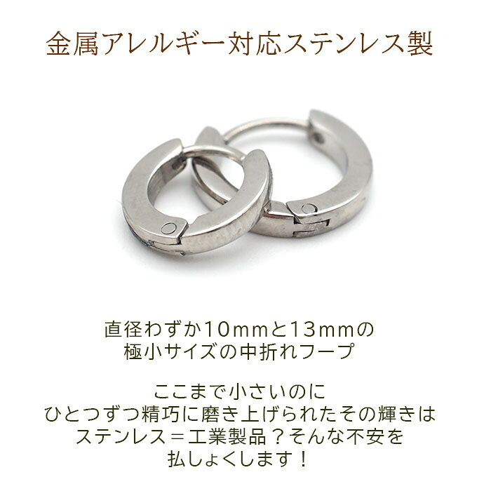 フープピアス つけっぱなし 金属アレルギー 医療用 サージカル ステンレス 甲丸 シンプル 小さめ 2×13mm/10mm ホワイトゴールド WG マスク ひっかからない 中折れ 輪っか リング ピアス プレゼント