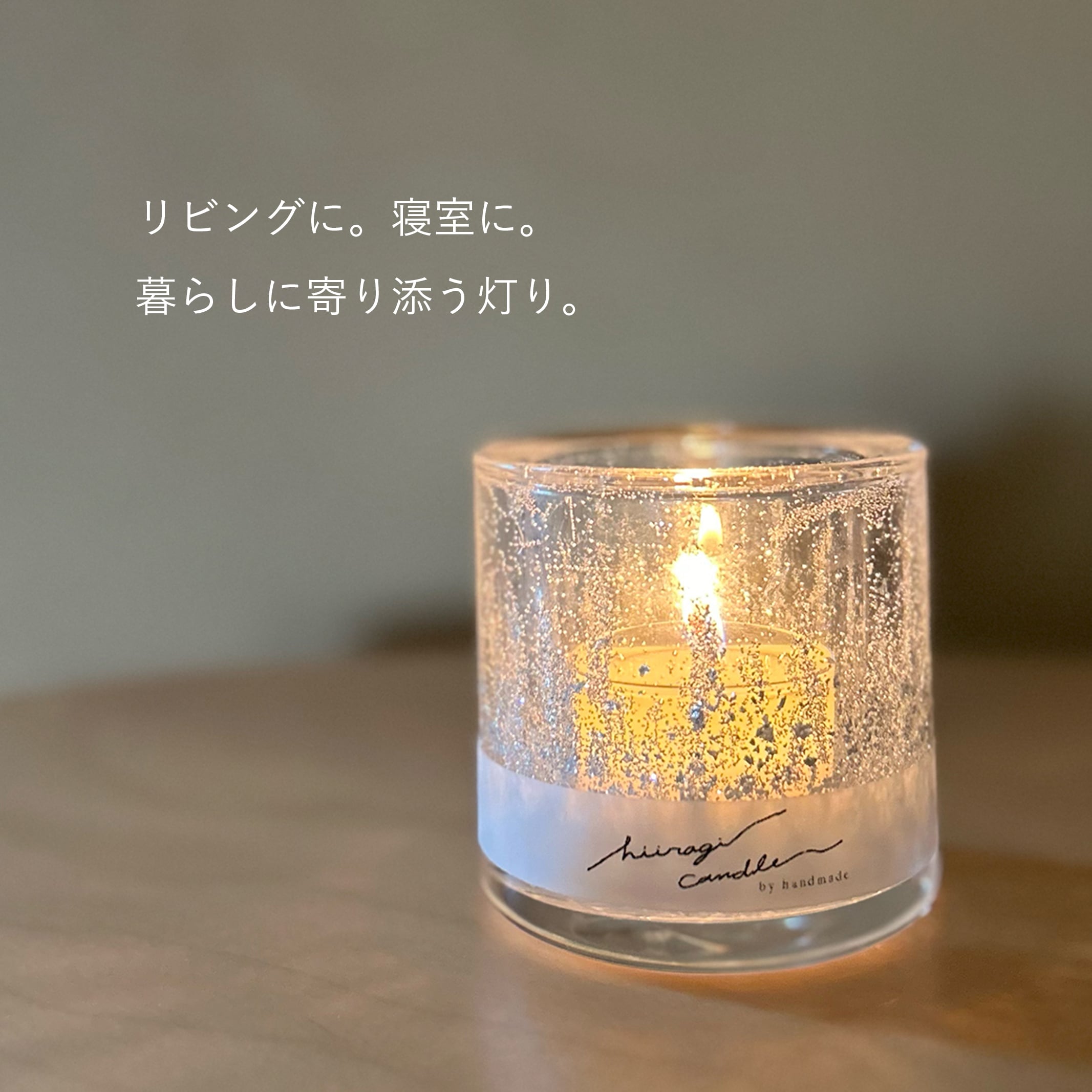 キャンドルホルダー【星の雫】 〈星明かり（Gold）〉 ガラスキャンドルホルダー｜結婚祝い・新築祝い・誕生日ギフトに