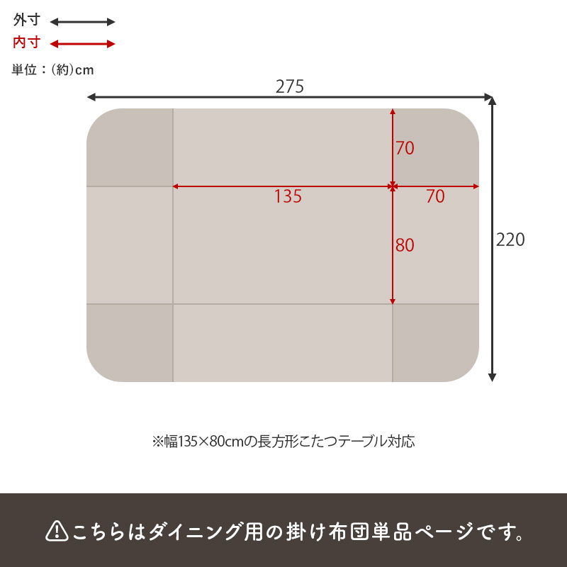ハイタイプ用うす掛け布団 モクモク (約)幅135×奥行80×高さ70cm 省スペース ダイニング ポリエステル ケーブルニットのセーターのような立体的なデザインがおしゃれな薄掛け布団 ヒーターのリモコンを入れるポケット付き グレージュ アイボリー