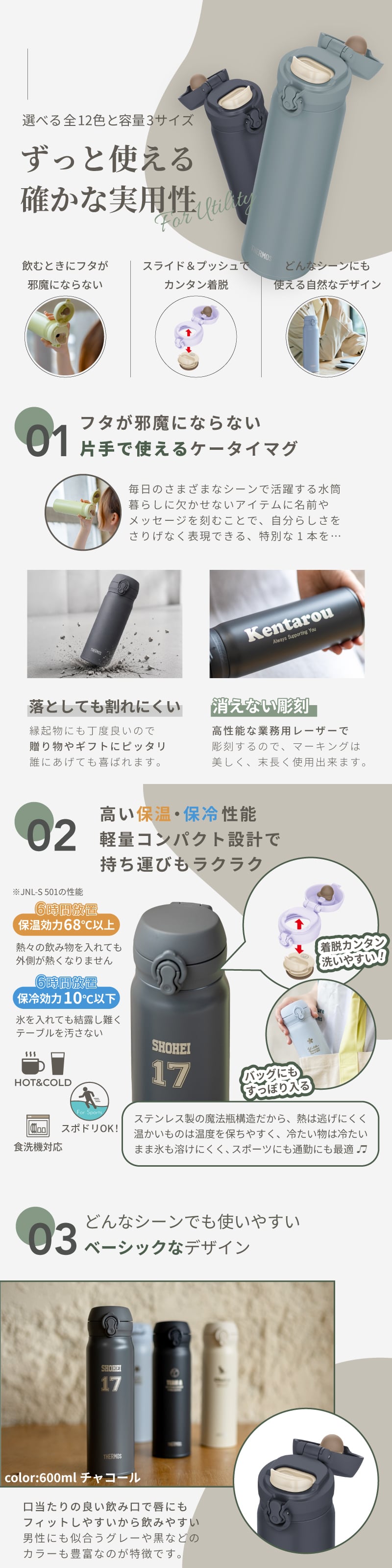 ★ 新色追加 名入れ無料 プレゼント サーモス 真空断熱ケータイマグ 【 英字イニシャル 】JNL-S351/501/601 350ml 500ml 600ml 全3サイズ 全11色 超軽量保冷保温 スポドリ対応 食洗機対応 熱中症対策 二重構造 飲みやすい 名入れ水筒 マイボトル THERMOS 即日可