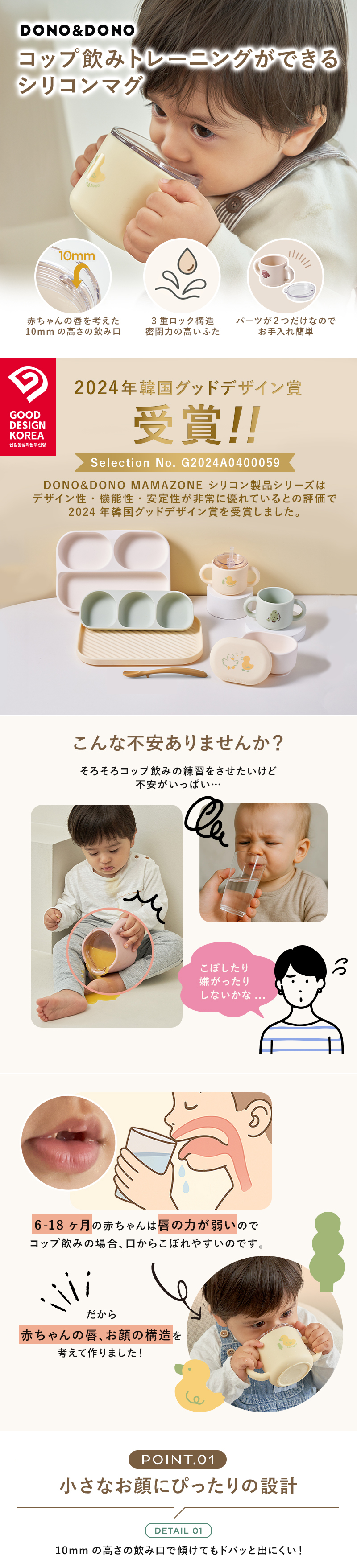 コップ飲み練習コップ 漏れない おすすめ シリコンマグ シリコン製蓋つきマグ  DONO&DONO ドノドノ 割れない こぼれない  プラチナシリコン ECOZEN  BPA FREE コップとしても使える