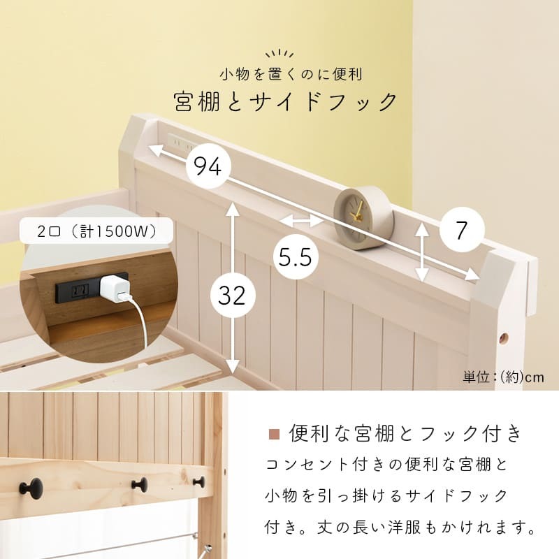 システム おしゃれ ロフト 木製 シングル 宮棚付き コンセント付 ハイ 床面高119.5cm 下収納 大容量収納 はしご付き