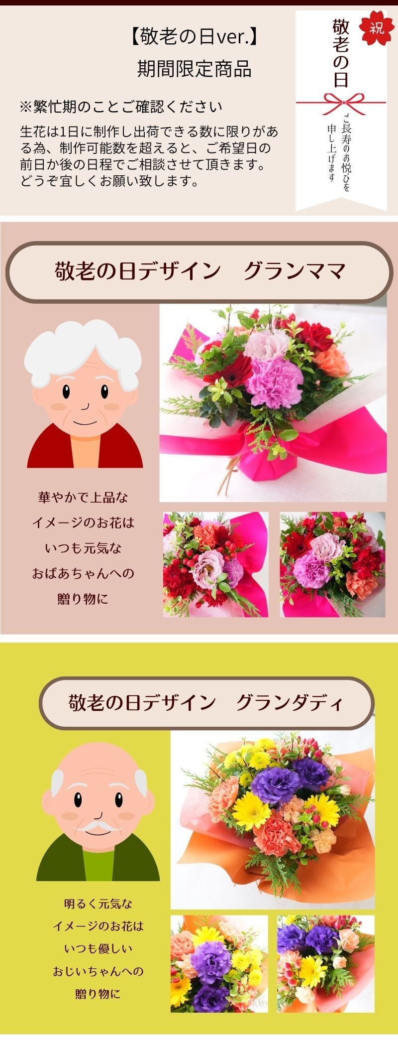 【送料無料】ラッピングのまま飾れるブーケ　スタンディングブーケ 敬老の日　ひまわり　即日発送　生花 花束 誕生日に 色を選んで 花はおまかせ花束（ブーケ）ラッピングのまま飾れる ラウンドタイプ 生花 花束 ブーケ プレゼント 父の日 誕生日 結婚祝い 記念日 お見舞 送別 新築祝い 母の日 敬老の日 ウエディング テーブル装花 御祝 出産 ホワイトデー お供え お中元 お歳暮