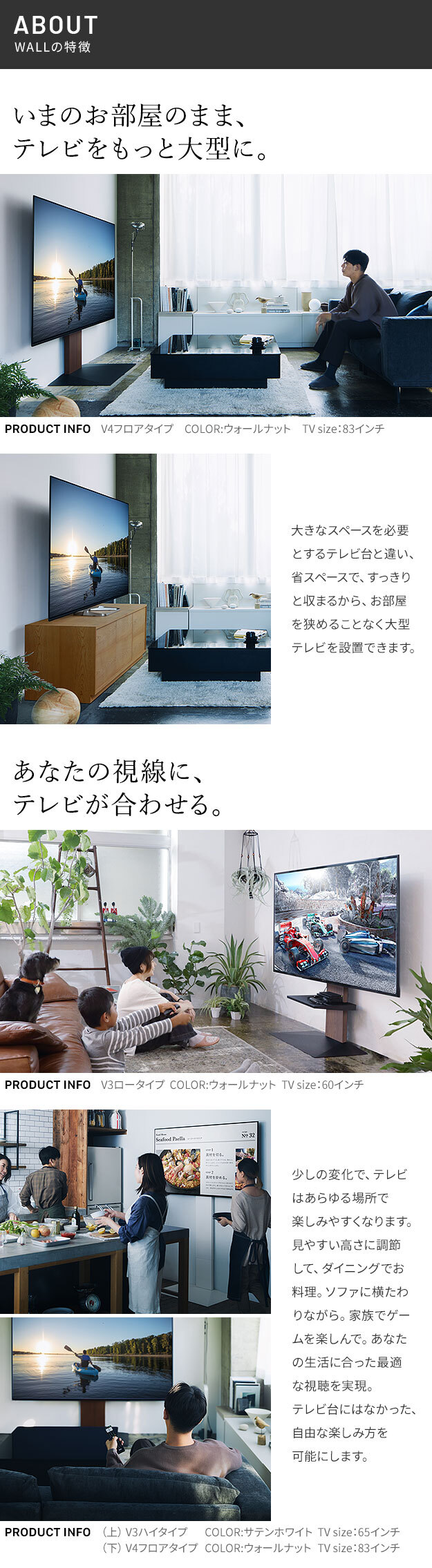 WALLインテリアテレビスタンドV3 ロータイプ+棚板ラージサイズ 2点セット 32~80v対応 壁寄せテレビ台 テレビボード TVスタンド 背面収納 コード収納 ホワイト 白 ブラック 黒 ウォールナット ブラウン グッドデザイン賞受賞 テレビ台 新生活