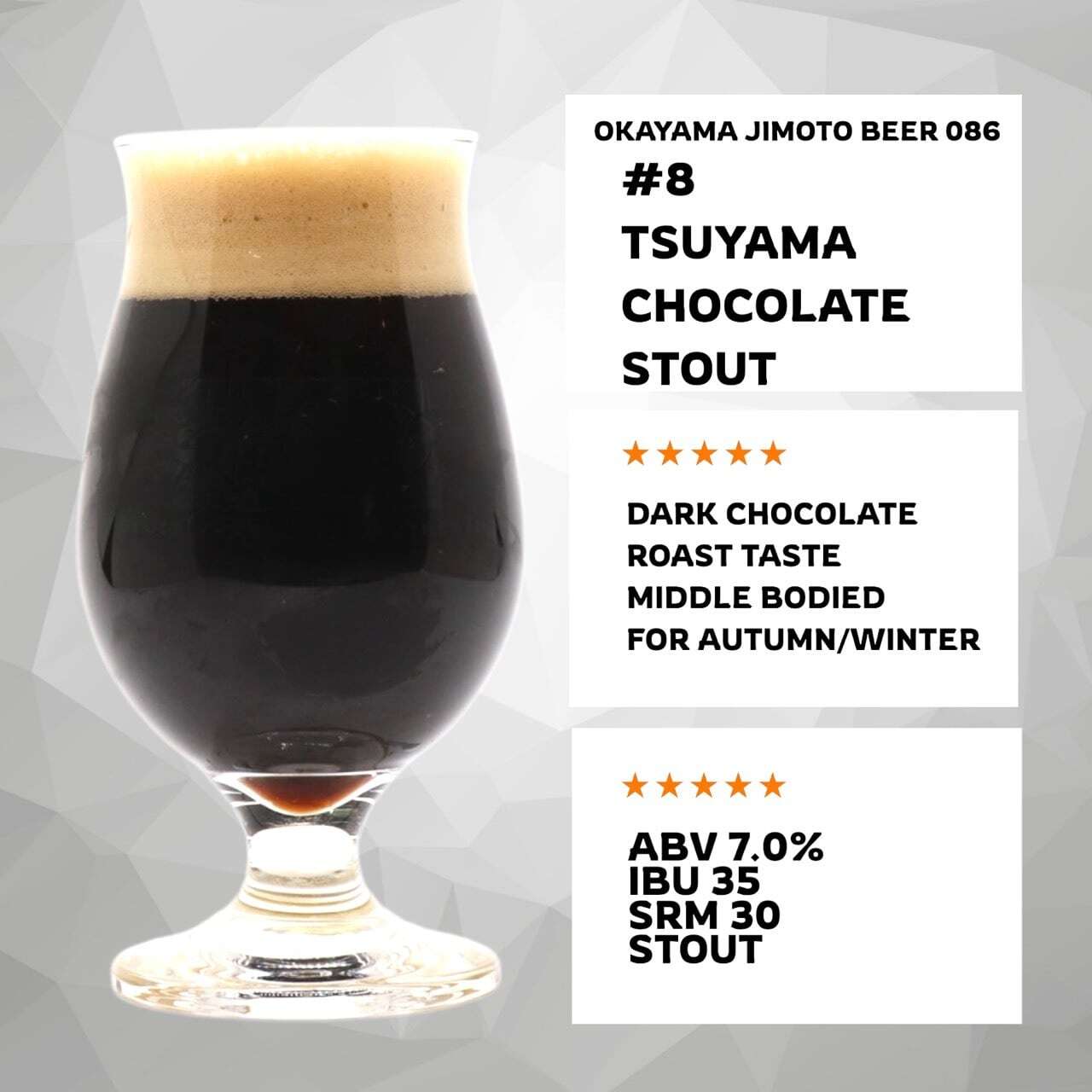 #8 TSUYAMA CHOCOLATE STOUT OKAYAMA JIMOTO BEER 086【秋冬限定】地ビール お中元 お歳暮 父の日