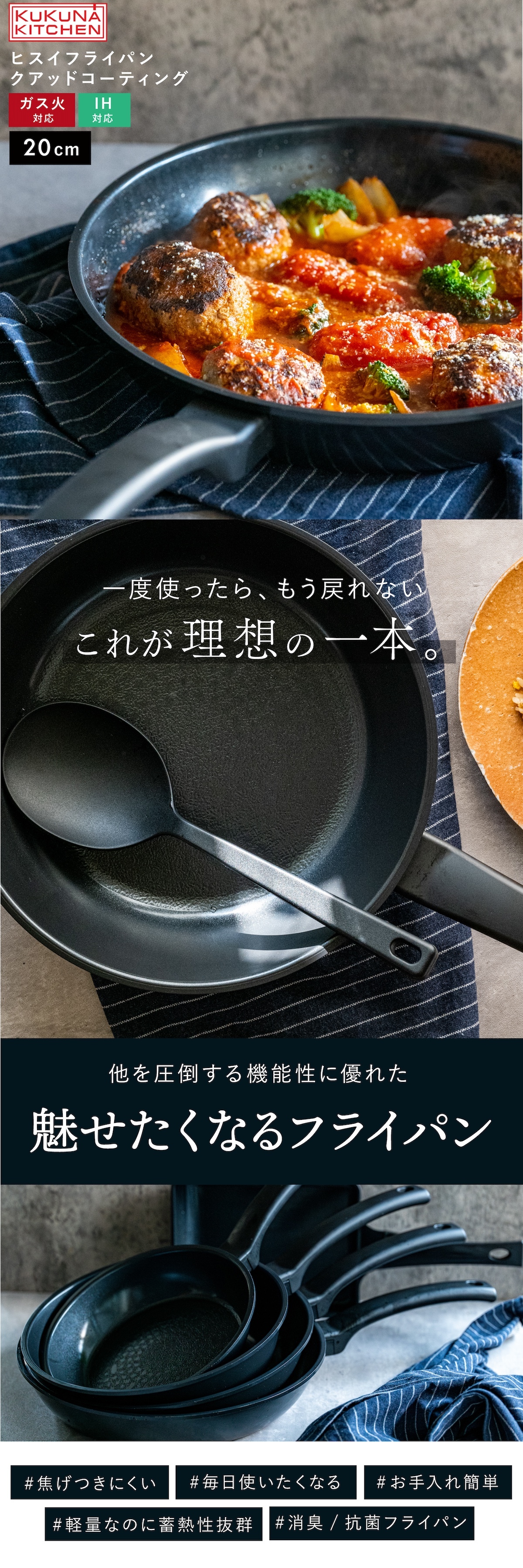 フライパン 20cm ヒスイフライパン ヒスイクォーツコーティング セラミックコーティング IH対応 ガス火対応 オール熱源対応 軽量 ヒスイコーティング 焦げ付きにくい お手入れ簡単 おしゃれ キッチン 調理器具 一人暮らし 新生活