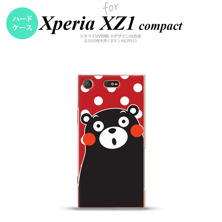 【SO02K】【スマホカバー/スマホケース】【メール便送料無料】【エクスペリア XZ1】くまモン SO02K スマホケース Xperia XZ1 Compact SO-02K カバー エクスペリア XZ1 水玉 赤×白 nk-so02k-km25