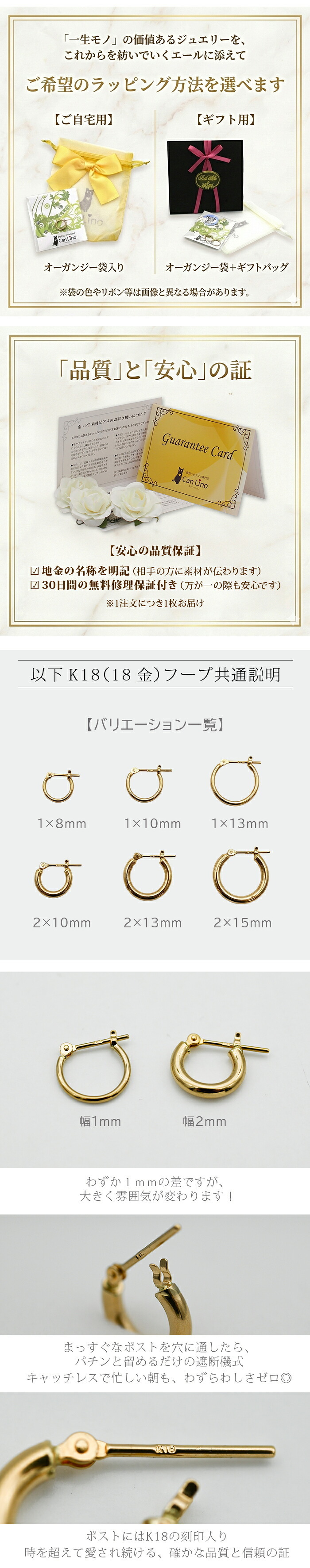 【ジュエリーの町 山梨県甲府製】 K18 フープピアス 18金 片耳 2x13mm 日本製 1個売り プレゼント ギフト メンズ レディース 金属アレルギー対応 品質保証書