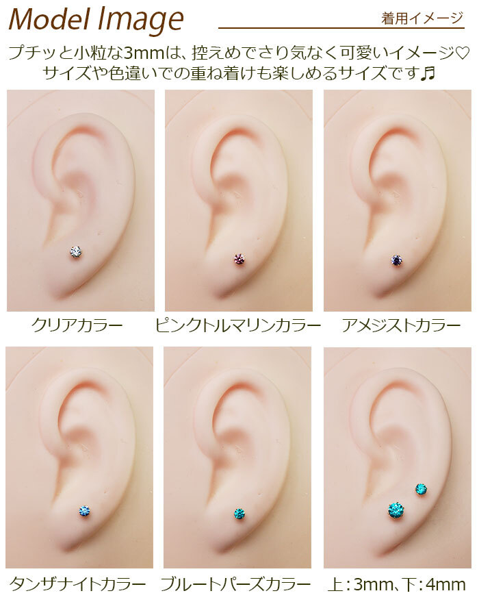 【当店オリジナル】 セカンドピアス K14 WG 軸太0.8mm つけっぱなし ロングポスト12mm 明日が変わるキュービックジルコニア 3mm 金属アレルギー 14K 14金 特針 ピアス メンズ レディース 日本製 ダブルロック式シリコンキャッチ プレゼント