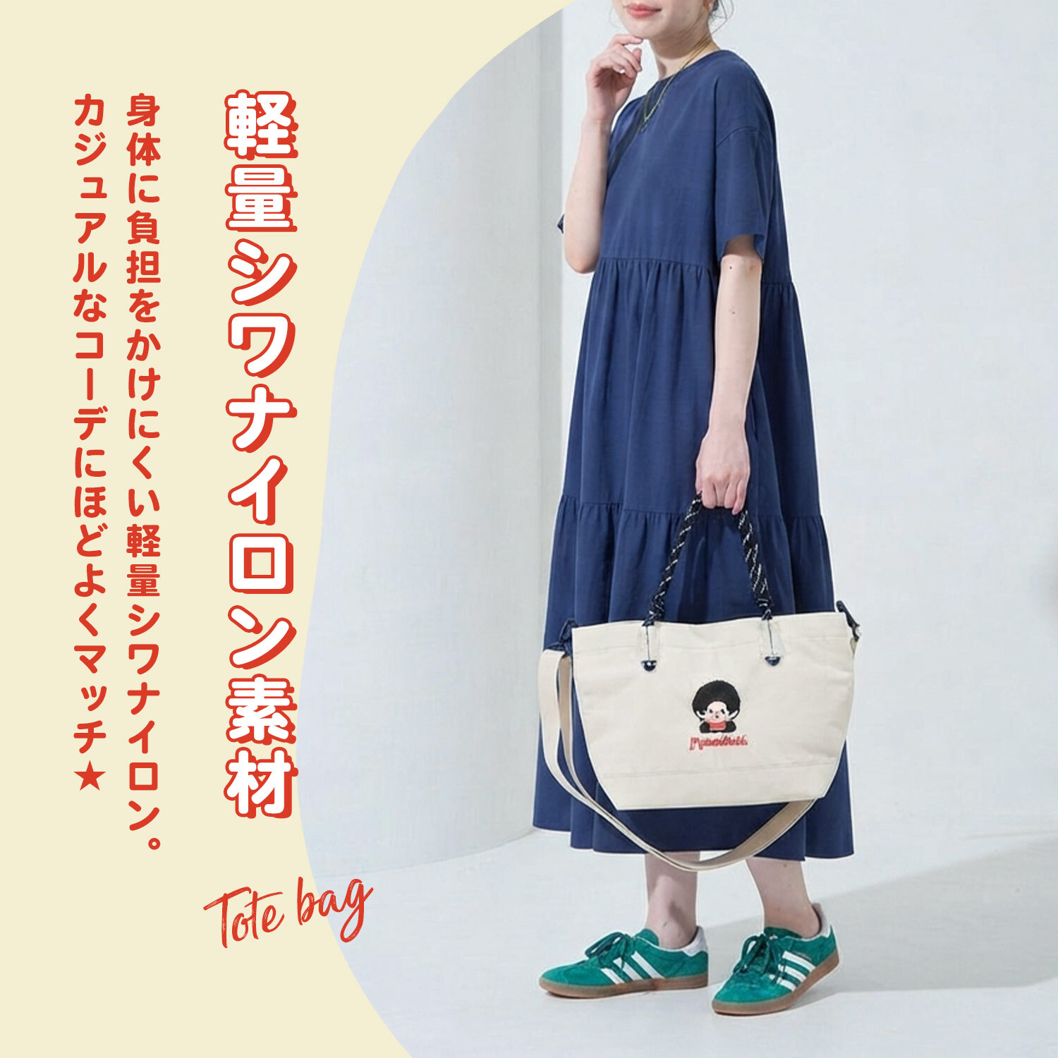 A4サイズトート モンチッチ  トートバッグ 刺繍 かわいい おしゃれ レトロ 人気 新作 大きめ マチ広 レディース ナイロン しわナイロン カジュアル 普段遣い プレゼント ワッペン 軽量 軽い ショルダーバッグ ショルダー 斜めがけ 肩掛け レディーストート シンプル マチ広