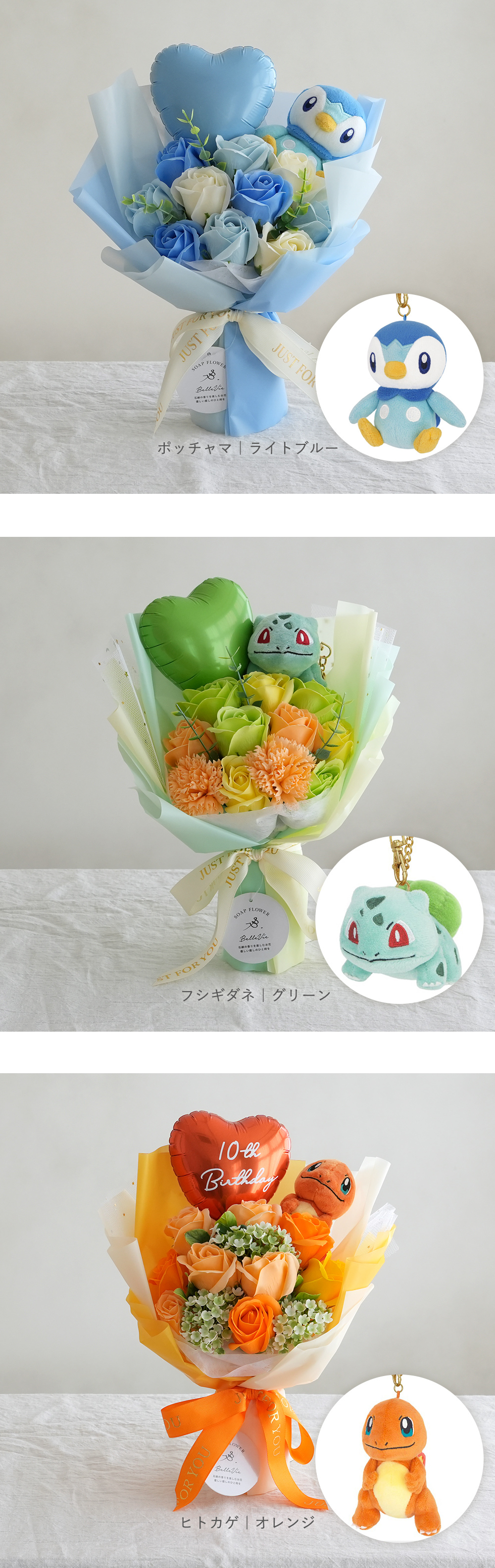 ポケットモンスター ソープフラワーバルーンブーケ｜誕生日 発表会 卒園祝い 入園祝い 卒業祝い 入学祝い 男の子 女の子 子どもポケモン ピカチュウ イーブイ メタモン フシギダネ ヒトカゲ ゼニガメ ポッチャマ プリン ミュウ ぬいぐるみ マスコット 花束 メッセージ入り プレゼント ギフト 贈り物 お祝い
